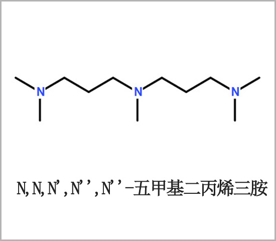 五甲基二丙烯三胺