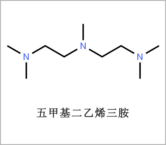 五甲基二乙烯三胺