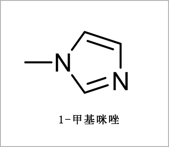 安徽1-甲基咪唑 甲基咪唑 CAS 616-47-7